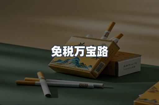 日本香烟系列